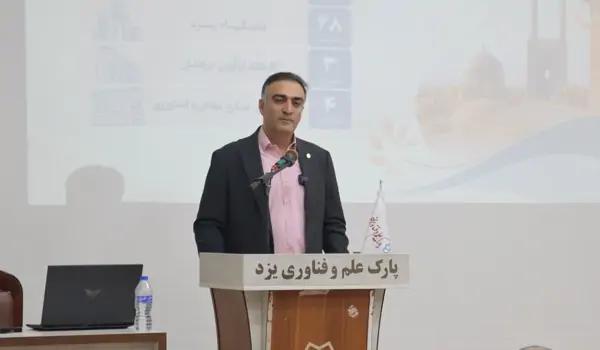 توانمندسازی اساتید یزدی در حوزه کارآفرینی با رویکرد توسعه زیست‌بوم نوآوری